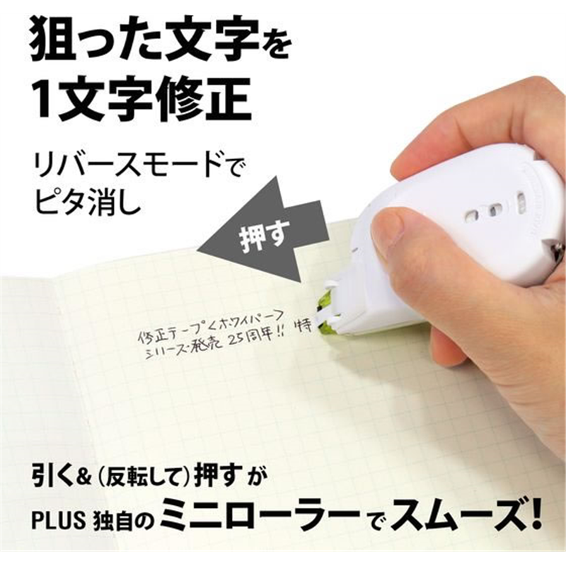 プラス ホワイパースイッチ 本体 4mm グリーン WH-1514 50-676 1個（ご注文単位1個）【直送品】