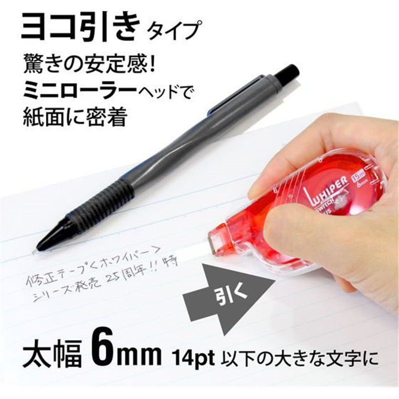 プラス ホワイパースイッチ 本体 6mm レッド WH-1516／50-678 1個（ご注文単位1個）【直送品】