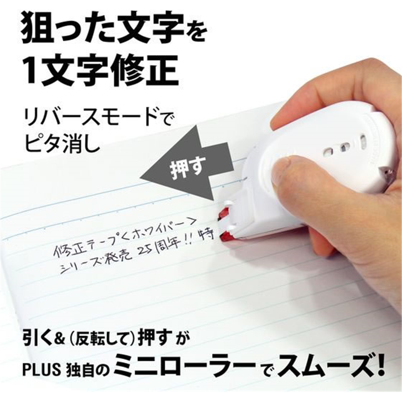 プラス ホワイパースイッチ 本体 6mm レッド WH-1516／50-678 1個（ご注文単位1個）【直送品】