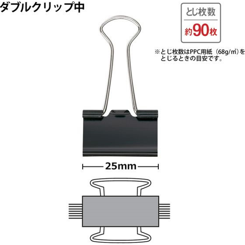 プラス ダブルクリップ 箱入 中 黒 10個入 CP-104／35-475 1箱（ご注文単位1箱）【直送品】