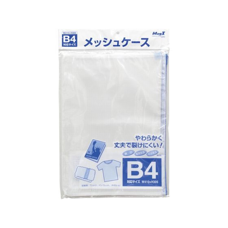 マグエックス メッシュケース B4 MMC-B4-B 1枚（ご注文単位1枚）【直送品】