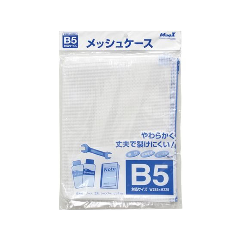 マグエックス メッシュケース B5 MMC-B5-B 1枚（ご注文単位1枚）【直送品】