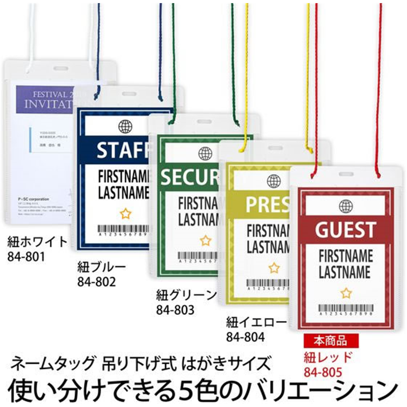 プラス ネームタッグ 吊下げイベント用 はがきサイズ 紐レッド 50 1パック（ご注文単位1パック）【直送品】