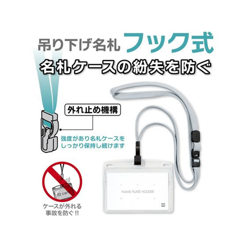 オープン工業 吊り下げ名札フック式 ソフトヨコ名刺 10個入 NL2 1袋（ご注文単位1袋）【直送品】