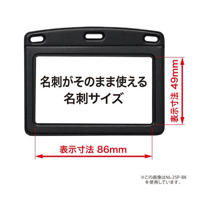 オープン工業 吊り下げ名札 リール式 レザー調 ヨコ名刺 NL-25 1個（ご注文単位1個）【直送品】