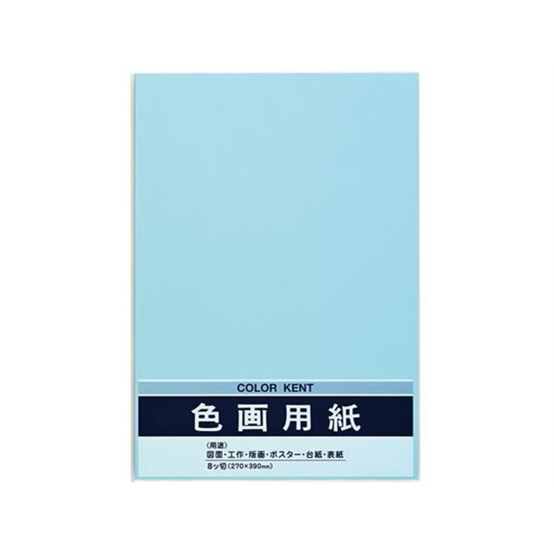 マルアイ 色画用紙 N831 みず 10枚 Pエ-N83LB 1袋（ご注文単位1袋）【直送品】
