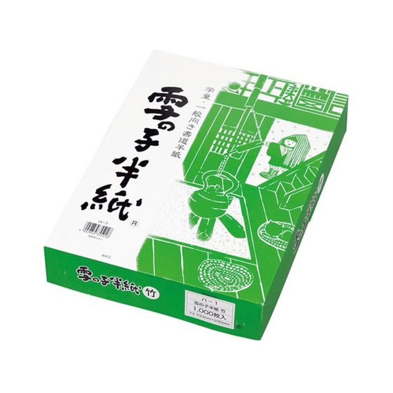 マルアイ 雪の子半紙 竹 1000枚ケ-ス入 ハ-1 1箱（ご注文単位1箱）【直送品】