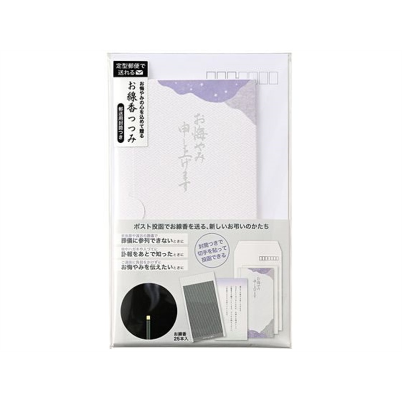 マルアイ お線香つつみ お悔やみ Pノ-GF498 1枚（ご注文単位1枚）【直送品】