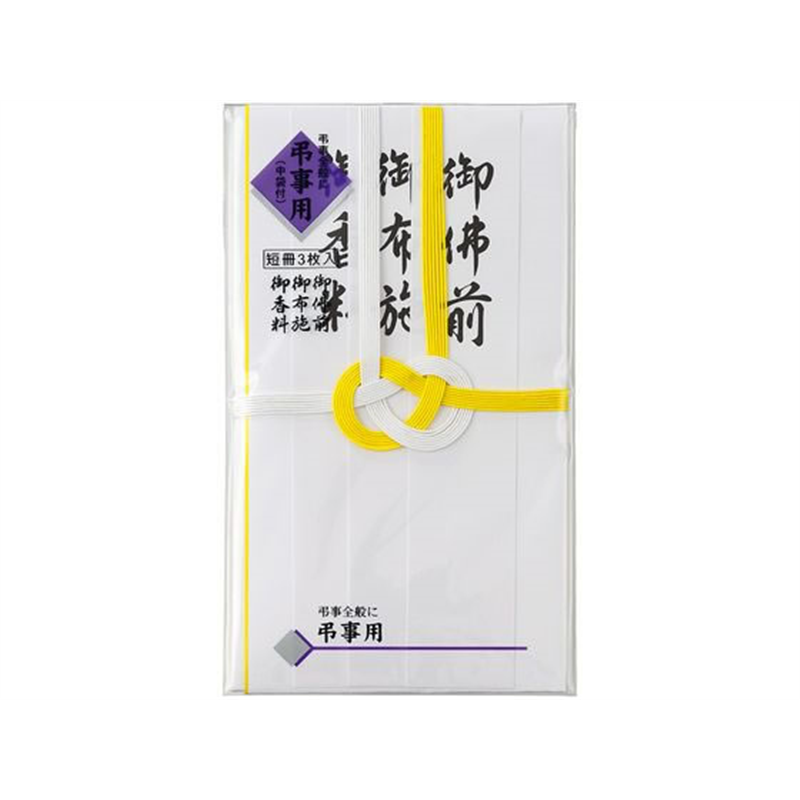 マルアイ 仏金封 黄白7本多当折 短冊入 キ-212 1枚（ご注文単位1枚）【直送品】