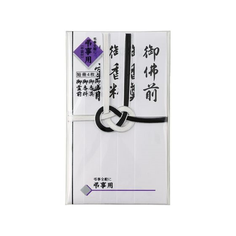 マルアイ 仏金封 黒白耳銀7本 短冊入 キ-232 1枚（ご注文単位1枚）【直送品】