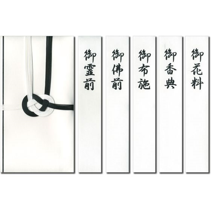 長門屋商店 特撰金封 黒白7本 不祝儀袋 キ-P906 1袋（ご注文単位1袋）【直送品】