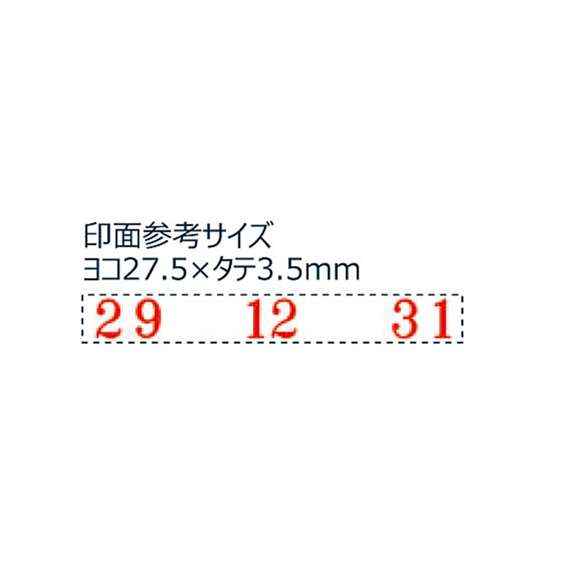 シヤチハタ 回転ゴム印 エルゴグリップ 欧文トビ日付 明朝体 5 1個（ご注文単位1個）【直送品】