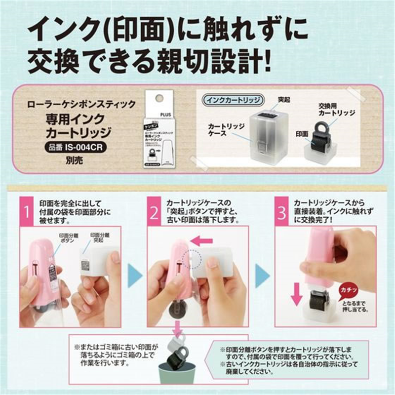 プラス ローラーケシポン スティック 本体 サクラピンク IS-550CM／39-146 1個（ご注文単位1個）【直送品】