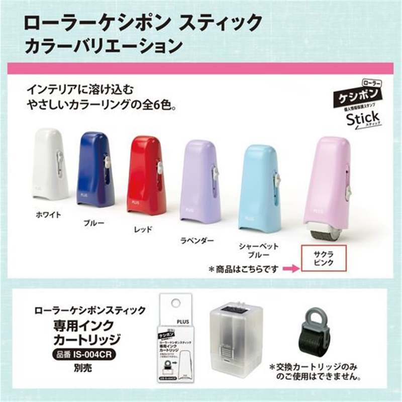 プラス ローラーケシポン スティック 本体 サクラピンク IS-550CM／39-146 1個（ご注文単位1個）【直送品】