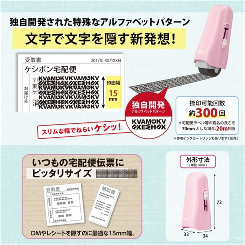 プラス ローラーケシポン スティック 本体 サクラピンク IS-550CM／39-146 1個（ご注文単位1個）【直送品】