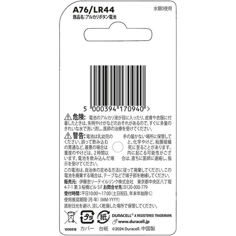 DURACELL デュラセル アルカリボタン LR44 4個入 DAL-LR44-04 1パック（ご注文単位1パック）【直送品】