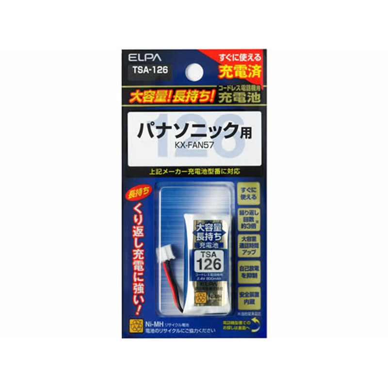 朝日電器 ELPA コードレス電話機用充電池 パナソニック用 KX-FA 1個（ご注文単位1個）【直送品】