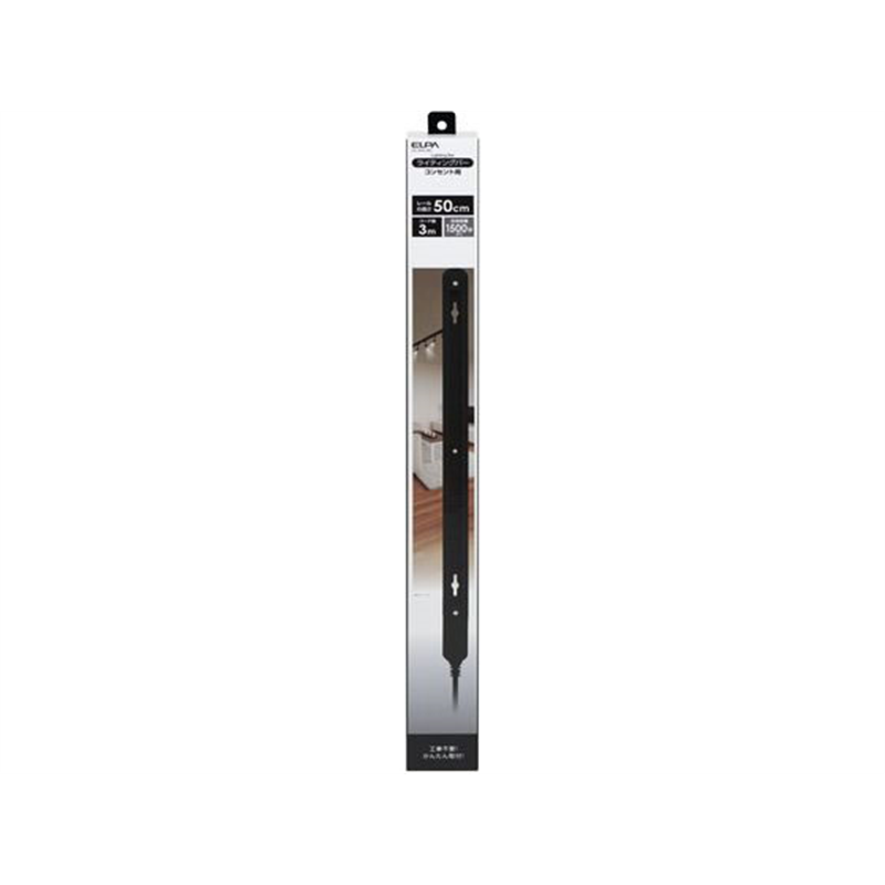朝日電器 ライティングバー 0.5m 050C(BK) 1個（ご注文単位1個）【直送品】