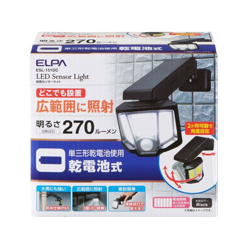 朝日電器 乾電池式 センサーライト ESL-151DC 1個（ご注文単位1個）【直送品】