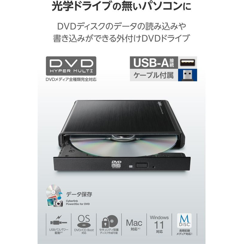 ロジテック DVDドライブ 外付け ソフト付 黒 LDR-PMM8U2LBK 1個（ご注文単位1個）【直送品】