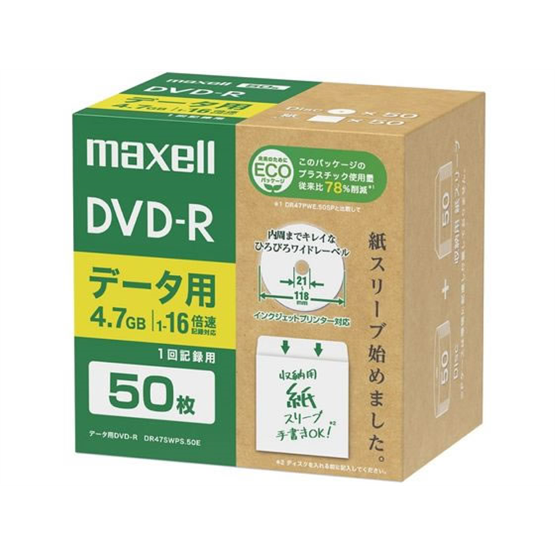 マクセル エコパッケージ DVD-R(データ用) 50枚 DR47SWPS50E 1パック（ご注文単位1パック）【直送品】