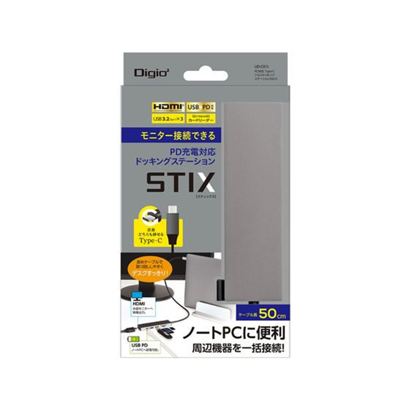 ナカバヤシ PD対応Type-Cアルミドッキングステーション 50cm グレー UD-C 1個（ご注文単位1個）【直送品】