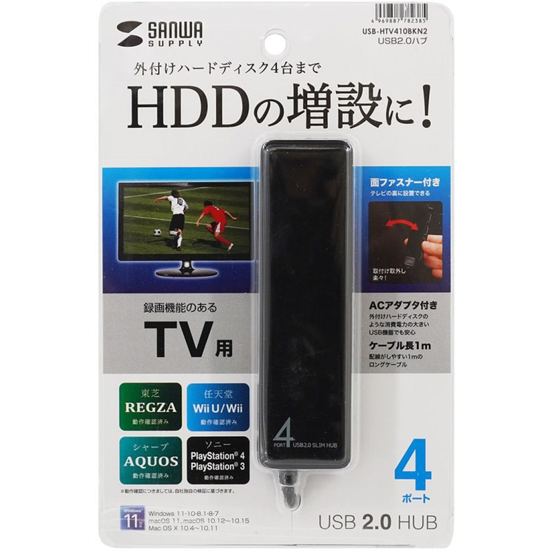 サンワサプライ HDD接続対応 面ファスナー付 4ポート USB2.0ハブ ブラ 1個（ご注文単位1個）【直送品】