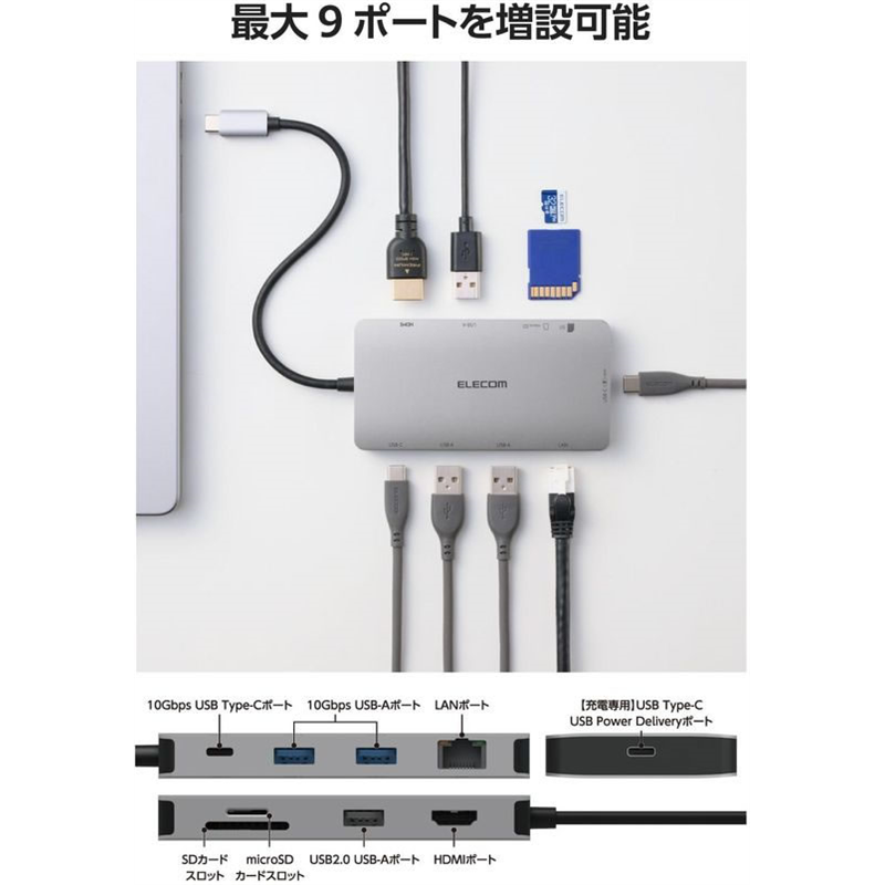 エレコム Type-Cドッキングステーション 9-in-1 シルバー DST-090BP1SV 1個（ご注文単位1個）【直送品】