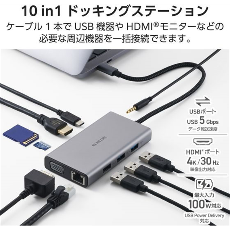 エレコム ドッキングステーション 10-in-1 シルバー DST-101BPSV 1個（ご注文単位1個）【直送品】