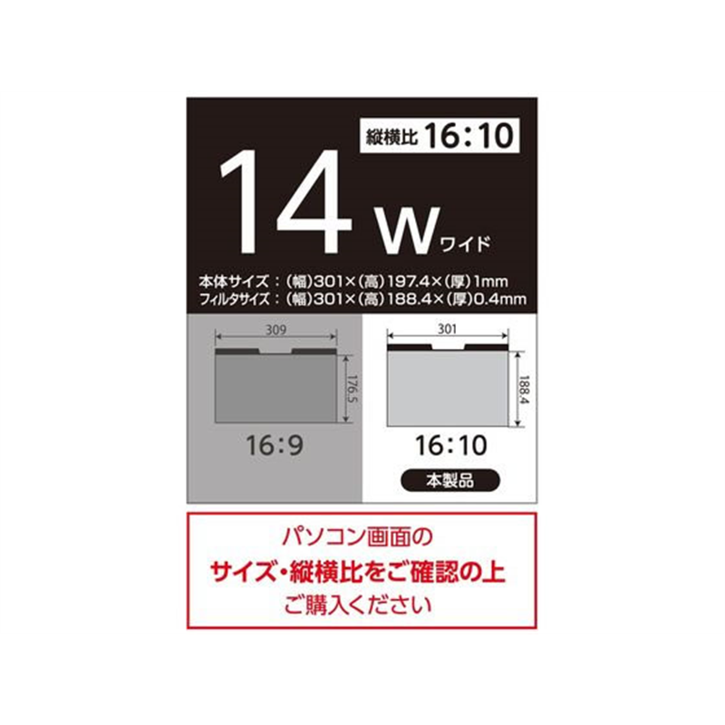 ナカバヤシ マグネット式 PCのぞき見防止フィルタ 14W(16:10) SF-M 1個（ご注文単位1個）【直送品】