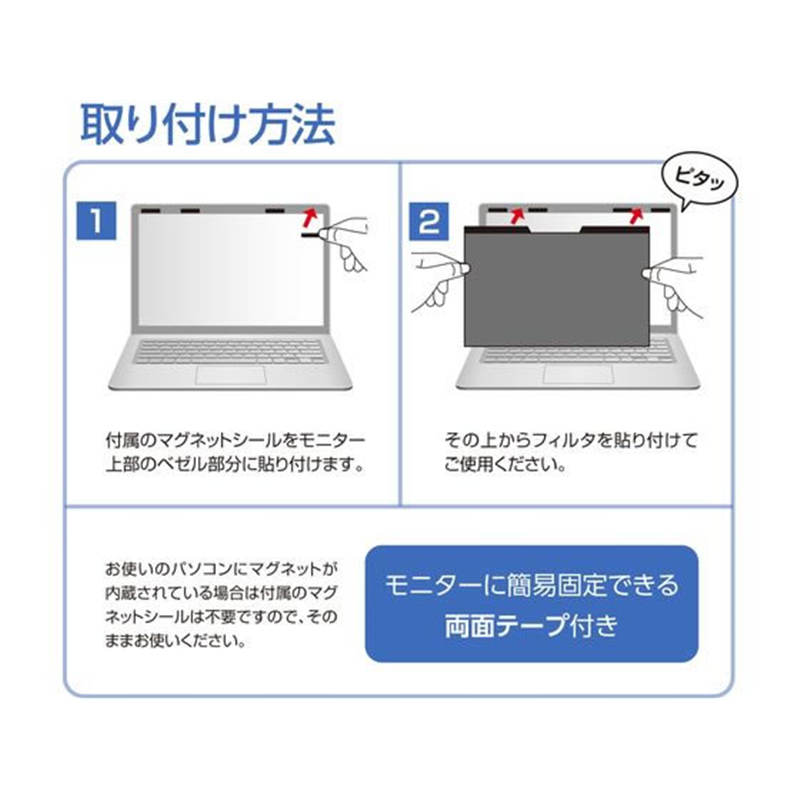 ナカバヤシ マグネット式 PCのぞき見防止フィルタ 14W(16:10) SF-M 1個（ご注文単位1個）【直送品】
