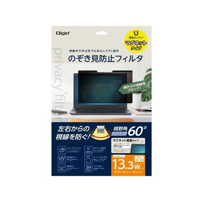 ナカバヤシ マグネット式 PCのぞき見防止フィルタ 13.3W(16:10) SF 1個（ご注文単位1個）【直送品】
