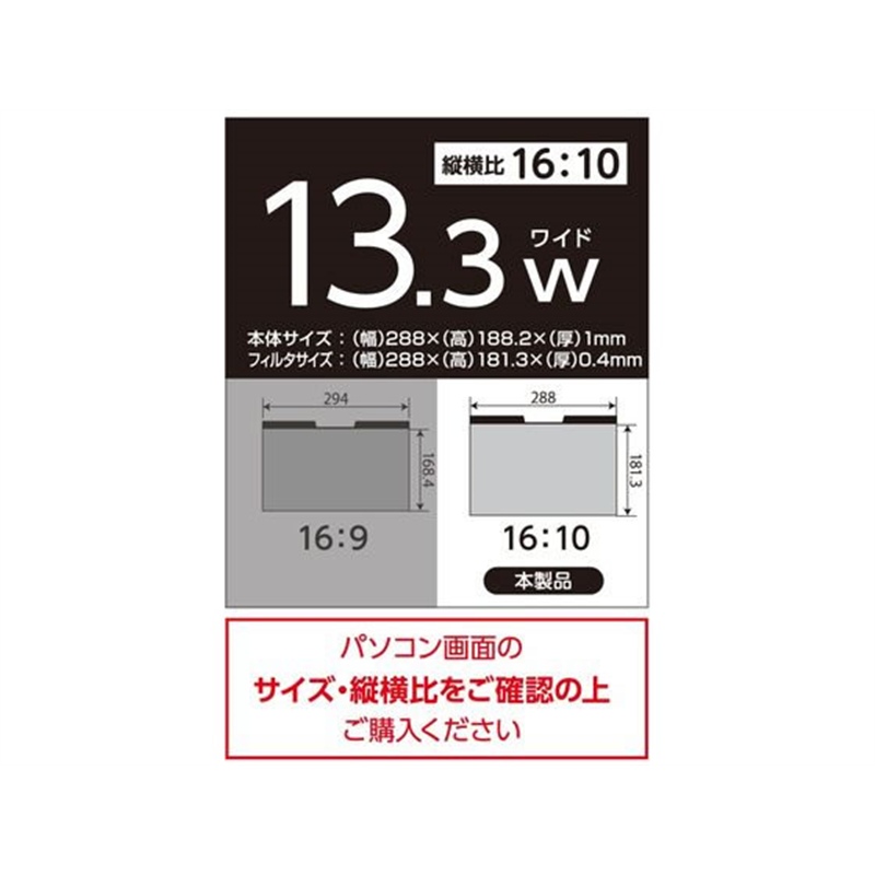 ナカバヤシ マグネット式 PCのぞき見防止フィルタ 13.3W(16:10) SF 1個（ご注文単位1個）【直送品】