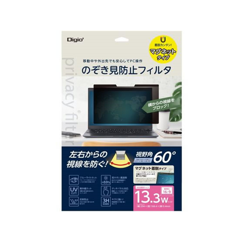 ナカバヤシ マグネット式 PCのぞき見防止フィルタ 13.3W(16:9) SF- 1個（ご注文単位1個）【直送品】