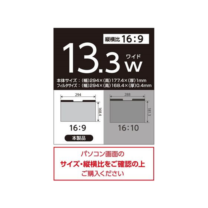 ナカバヤシ マグネット式 PCのぞき見防止フィルタ 13.3W(16:9) SF- 1個（ご注文単位1個）【直送品】