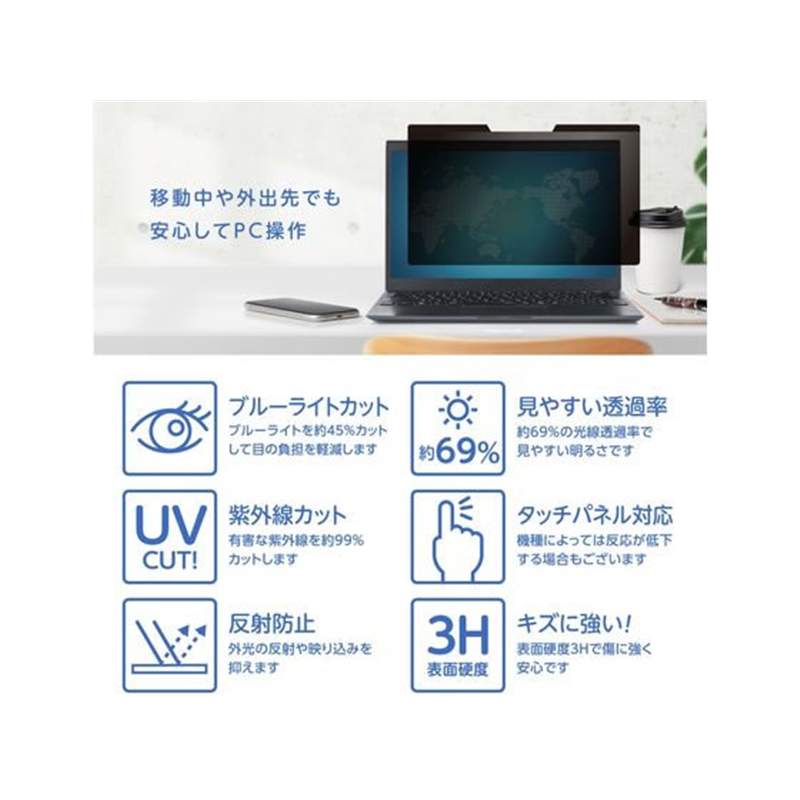 ナカバヤシ マグネット式 PCのぞき見防止フィルタ 13.3W(16:9) SF- 1個（ご注文単位1個）【直送品】