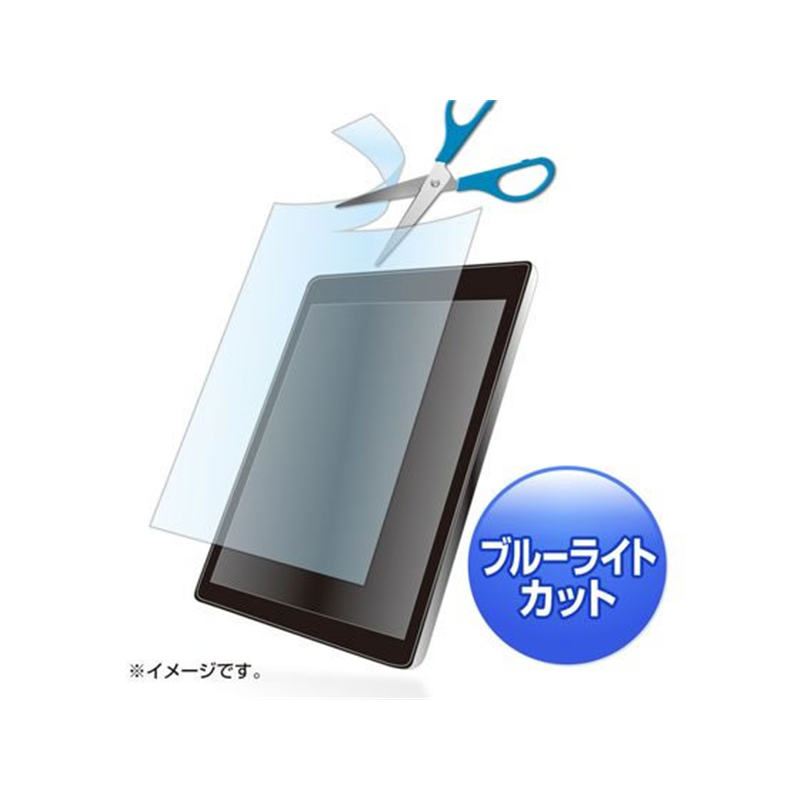 サンワサプライ 10.1型まで対応 フリーカットタイプ ブルーライトカット液晶 1枚（ご注文単位1枚）【直送品】