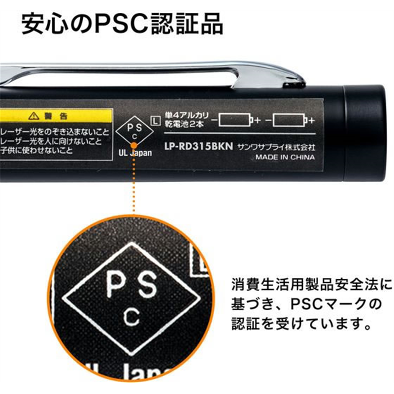 サンワサプライ 赤色レーザーポインター LP-RD315BKN 1個（ご注文単位1個）【直送品】