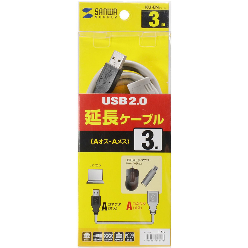 サンワサプライ USB延長ケーブル 3m ライトグレー KU-EN3K 1本（ご注文単位1本）【直送品】