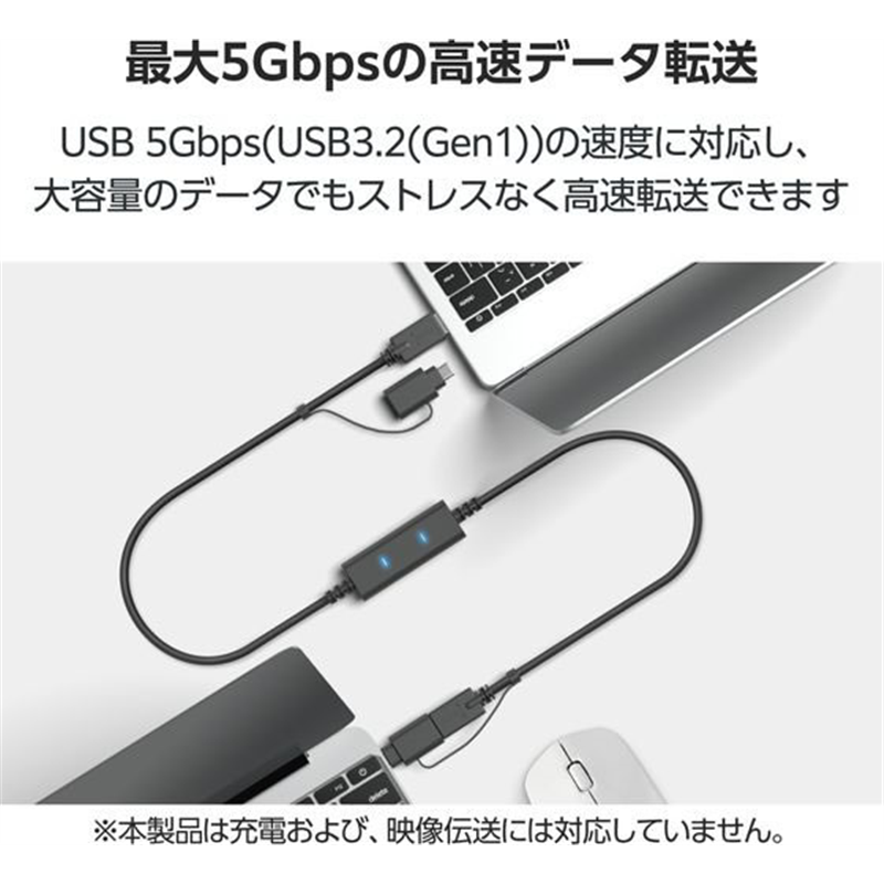 エレコム データ移行ケーブル USB3.0 Win Mac ブラック UC-TV8BK 1個（ご注文単位1個）【直送品】
