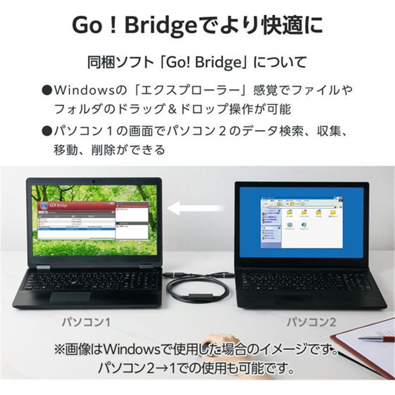 エレコム データ移行ケーブル USB3.0 Win Mac ブラック UC-TV8BK 1個（ご注文単位1個）【直送品】