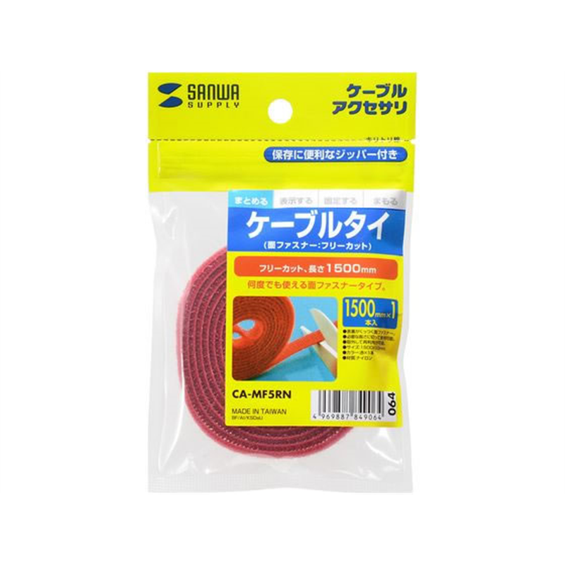 サンワサプライ ケーブルタイ 面ファスナー レッド 1.5m CA-MF5RN 1個（ご注文単位1個）【直送品】