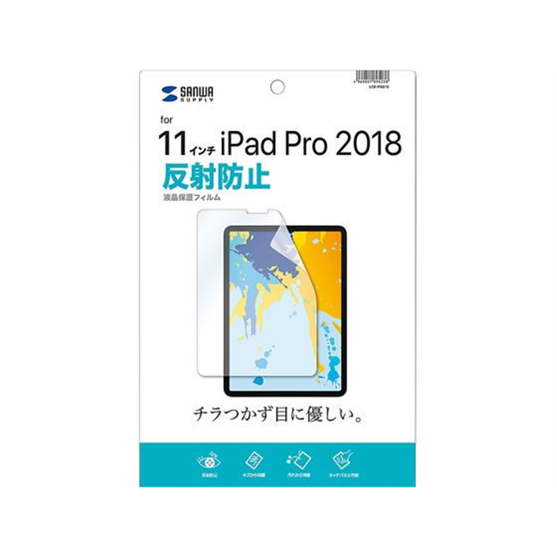 サンワサプライ 11インチiPadPro2022・2021・2020・2018、10.9インチiP 1枚（ご注文単位1枚）【直送品】
