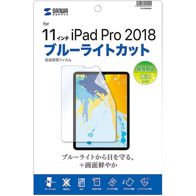 サンワサプライ 11インチiPadPro2022・2021・2020・2018、10.9インチiP 1枚（ご注文単位1枚）【直送品】