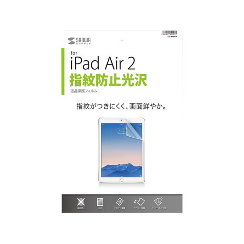 サンワサプライ iPadAir2用液晶保護指紋防止光沢フィルム LCD-IP 1枚（ご注文単位1枚）【直送品】