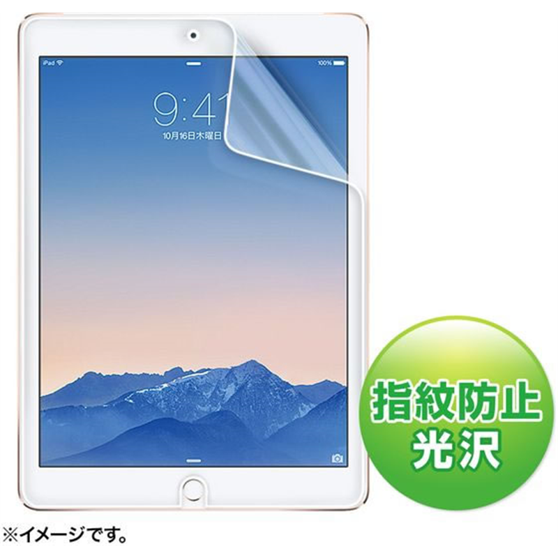 サンワサプライ iPadAir2用液晶保護指紋防止光沢フィルム LCD-IP 1枚（ご注文単位1枚）【直送品】