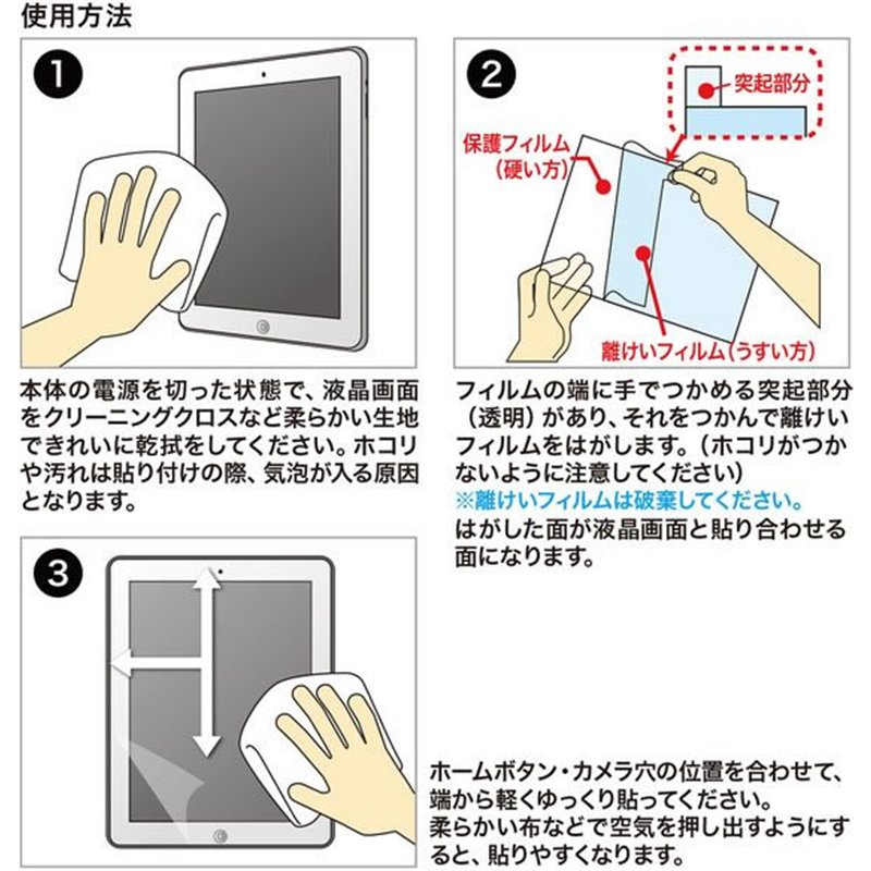 サンワサプライ iPadAir2用液晶保護指紋防止光沢フィルム LCD-IP 1枚（ご注文単位1枚）【直送品】