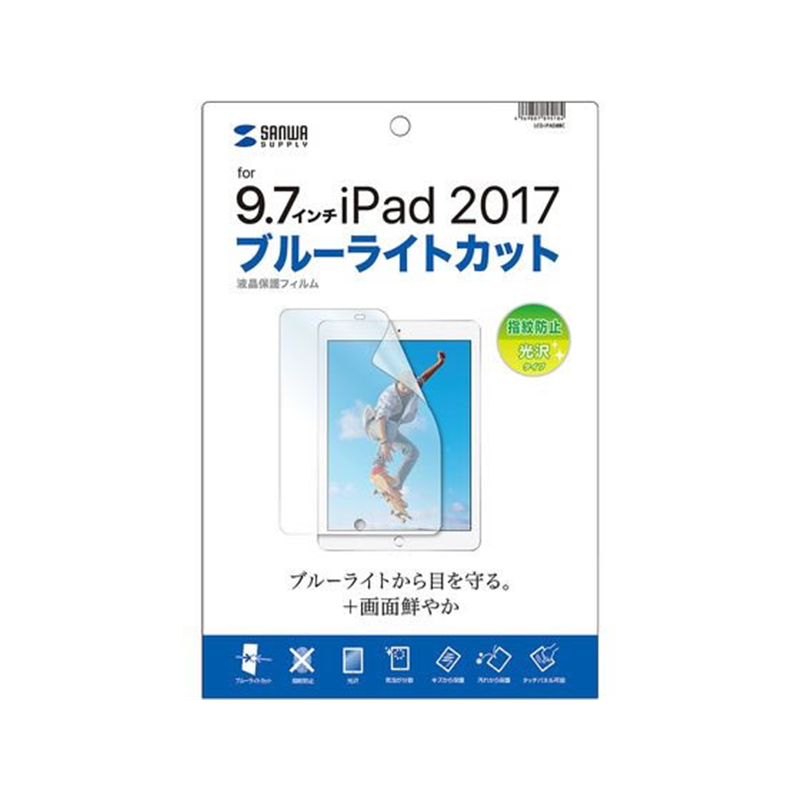 サンワサプライ Apple 9.7インチiPad 2018・2017用ブルーライトカット液 1枚（ご注文単位1枚）【直送品】