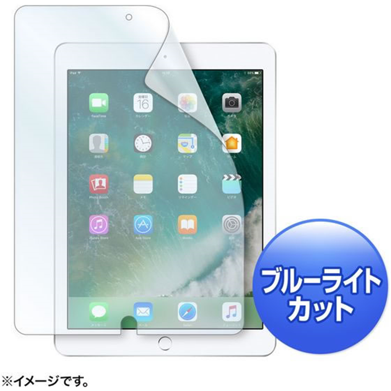 サンワサプライ Apple 9.7インチiPad 2018・2017用ブルーライトカット液 1枚（ご注文単位1枚）【直送品】