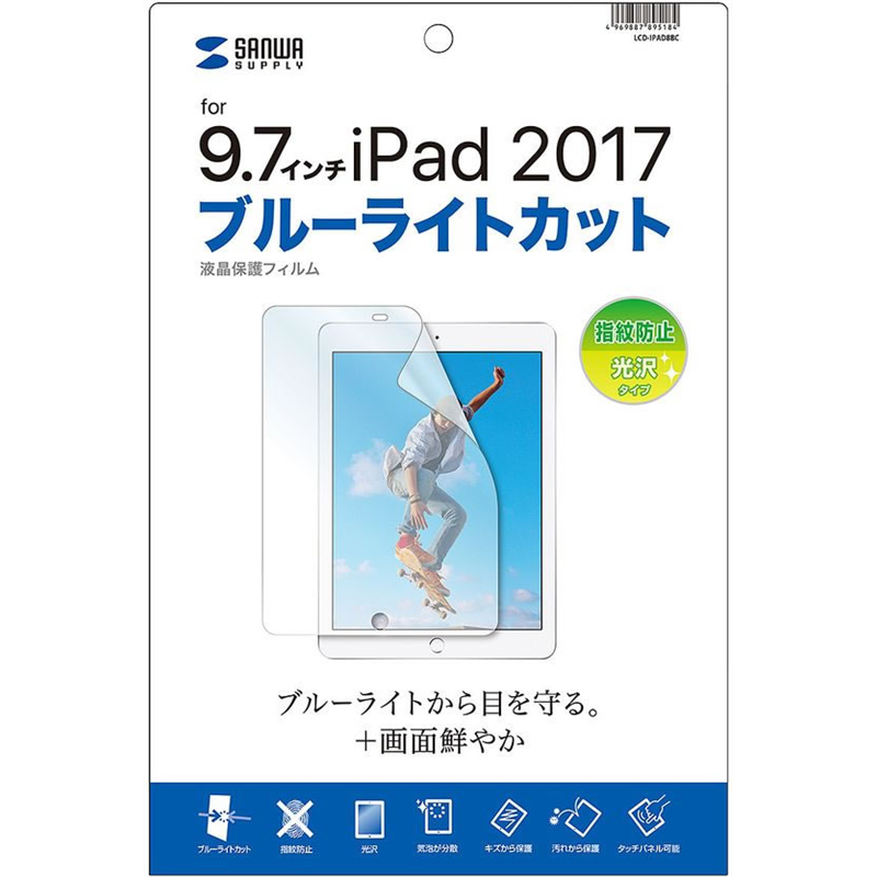 サンワサプライ Apple 9.7インチiPad 2018・2017用ブルーライトカット液 1枚（ご注文単位1枚）【直送品】